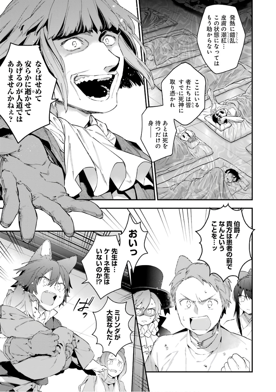 CHOUJIN KOUKOUSEI-TACHI WA ISEKAI DEMO YOYUU DE IKINUKU YOU DESU! - raw - Chapter 37 - https://jpdd.ccdd.to/JPDD/choujinkoukouseitachiwaisekaidemoyoyuudeikinukuyoudesu/143677/ga3x101brmu.jpg