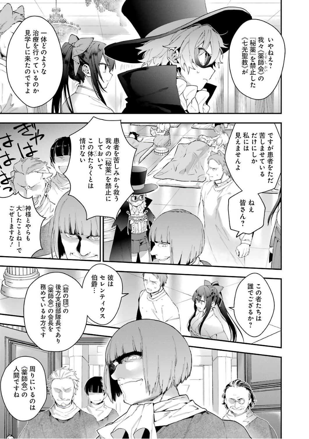 CHOUJIN KOUKOUSEI-TACHI WA ISEKAI DEMO YOYUU DE IKINUKU YOU DESU! - raw - Chapter 37 - https://jpdd.ccdd.to/JPDD/choujinkoukouseitachiwaisekaidemoyoyuudeikinukuyoudesu/143677/lynz5h10xgi.jpg