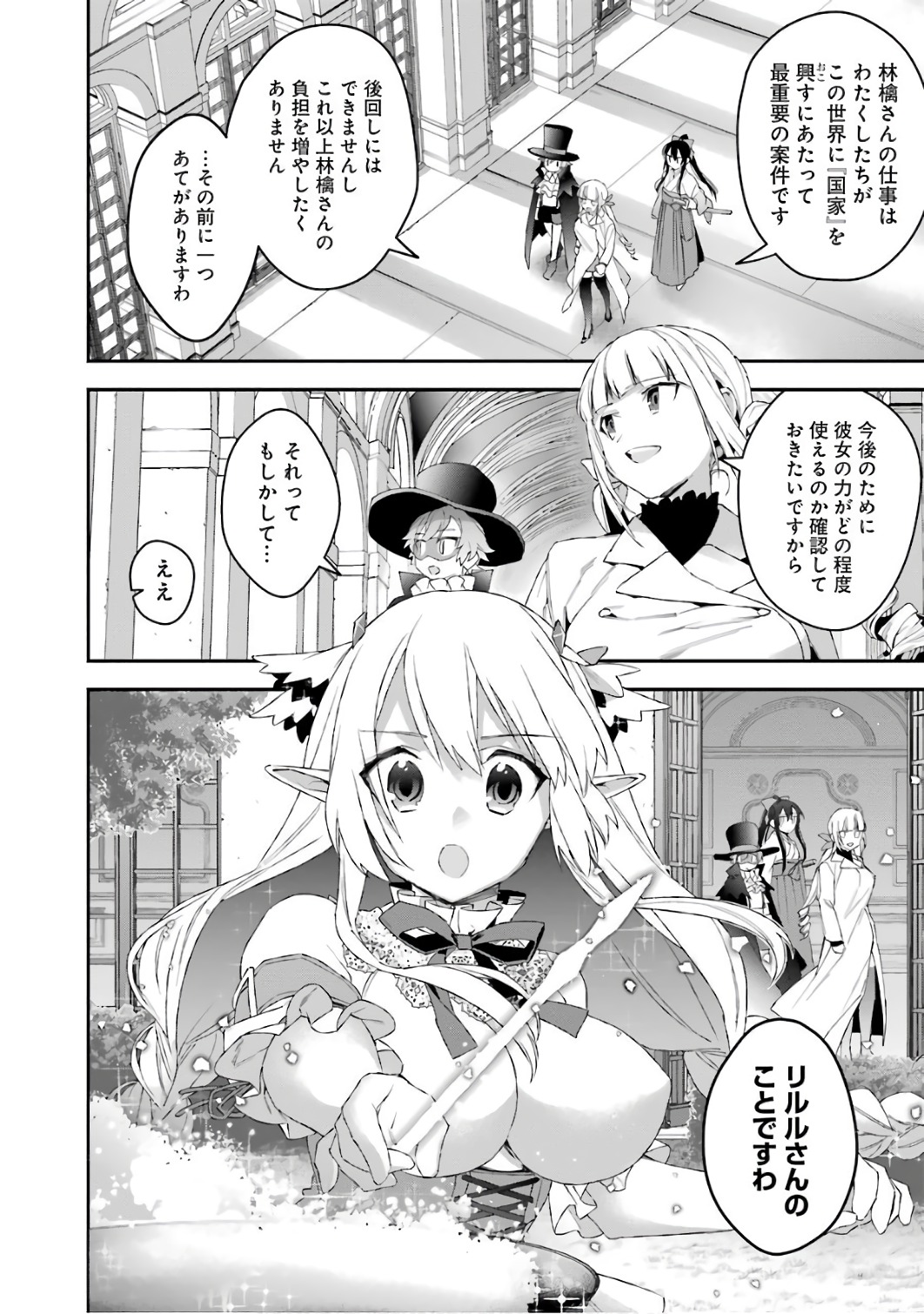 CHOUJIN KOUKOUSEI-TACHI WA ISEKAI DEMO YOYUU DE IKINUKU YOU DESU! - raw - Chapter 37 - https://jpdd.ccdd.to/JPDD/choujinkoukouseitachiwaisekaidemoyoyuudeikinukuyoudesu/143677/m4lj5ctrtji.jpg