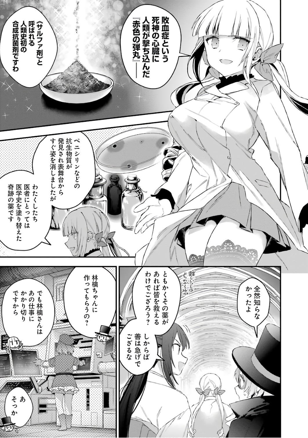 CHOUJIN KOUKOUSEI-TACHI WA ISEKAI DEMO YOYUU DE IKINUKU YOU DESU! - raw - Chapter 37 - https://jpdd.ccdd.to/JPDD/choujinkoukouseitachiwaisekaidemoyoyuudeikinukuyoudesu/143677/pccygi3awbv.jpg