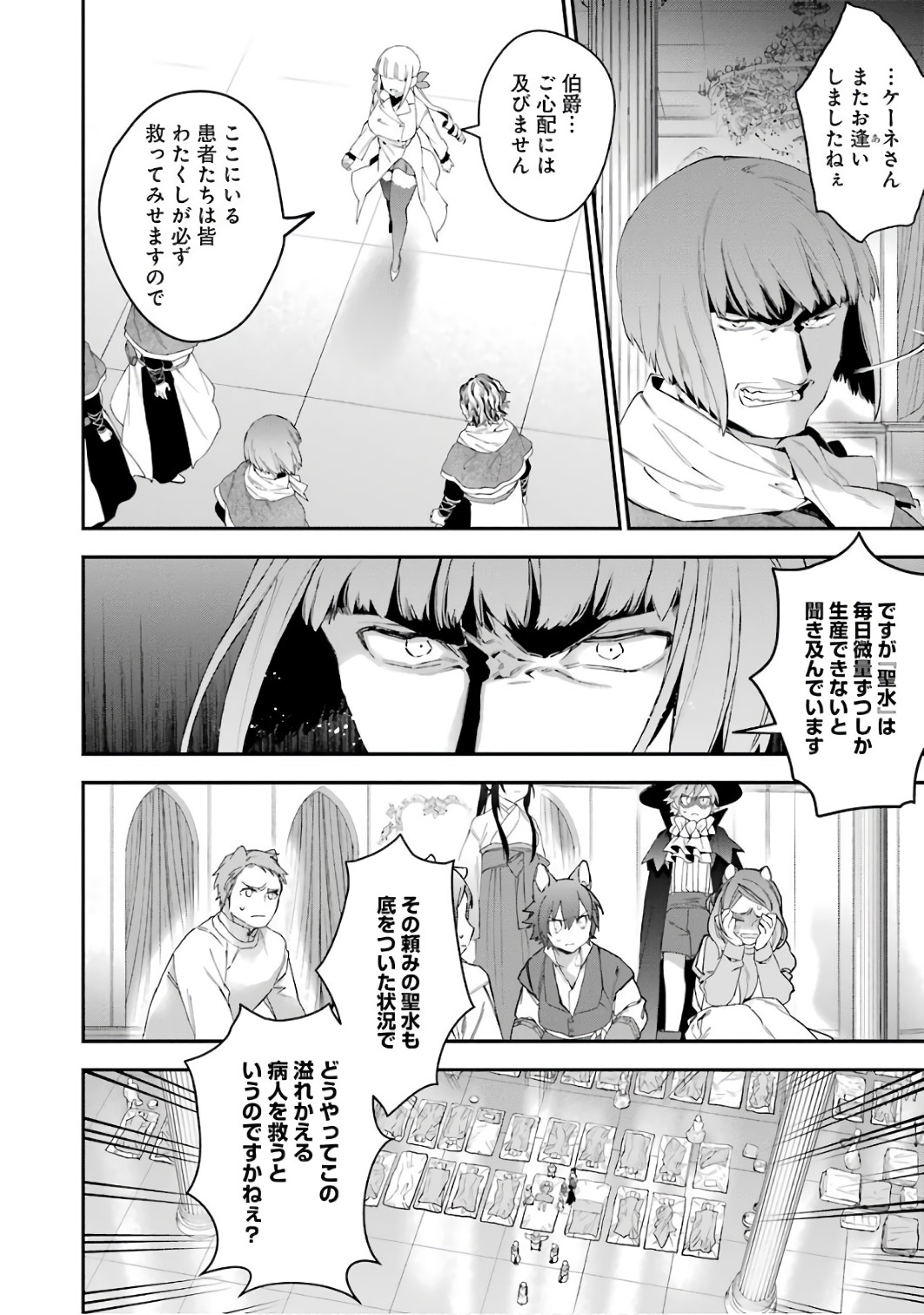 CHOUJIN KOUKOUSEI-TACHI WA ISEKAI DEMO YOYUU DE IKINUKU YOU DESU! - raw - Chapter 37 - https://jpdd.ccdd.to/JPDD/choujinkoukouseitachiwaisekaidemoyoyuudeikinukuyoudesu/143677/qnm4g0z2iln.jpg
