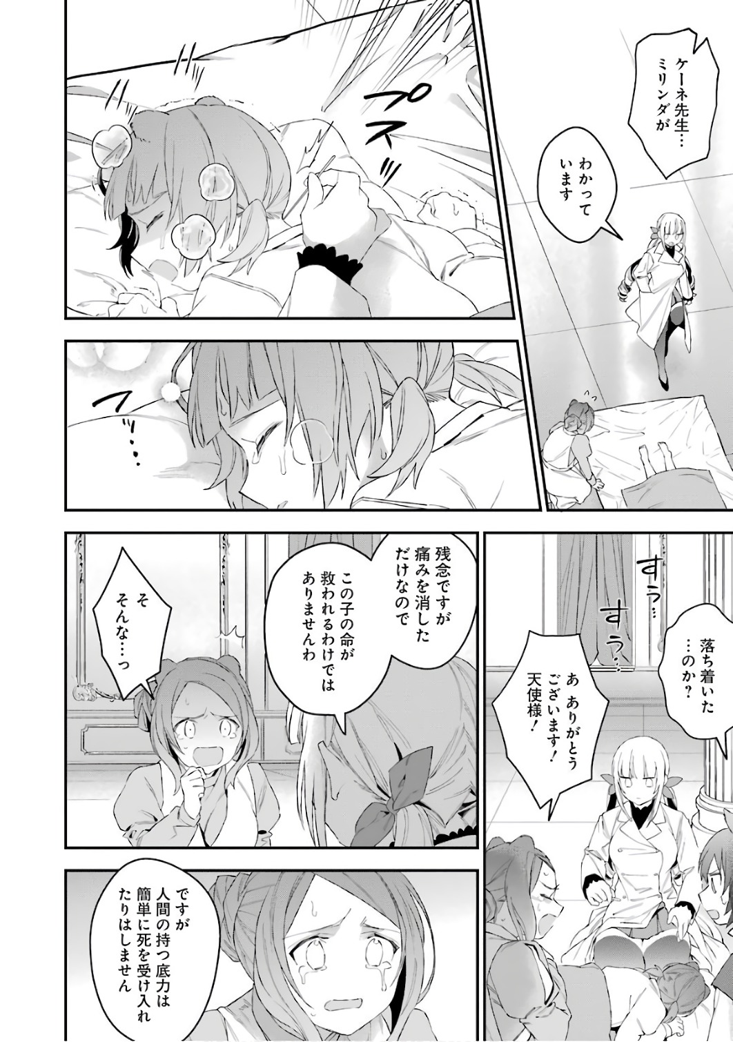 CHOUJIN KOUKOUSEI-TACHI WA ISEKAI DEMO YOYUU DE IKINUKU YOU DESU! - raw - Chapter 37 - https://jpdd.ccdd.to/JPDD/choujinkoukouseitachiwaisekaidemoyoyuudeikinukuyoudesu/143677/u14312pzmcf.jpg