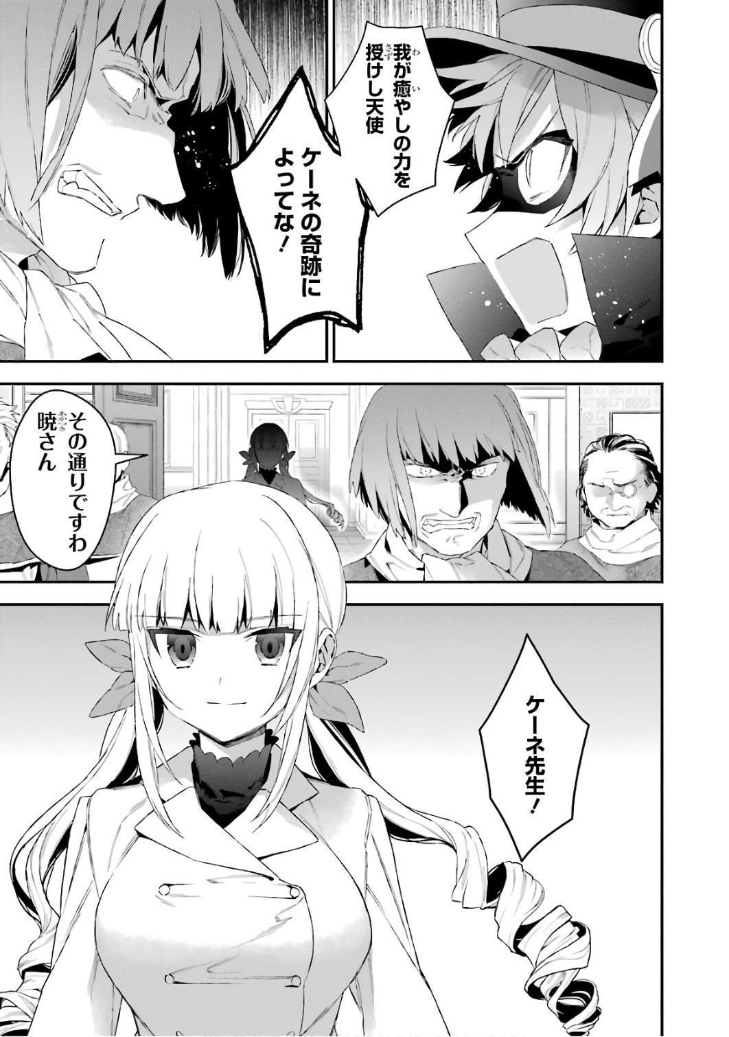 CHOUJIN KOUKOUSEI-TACHI WA ISEKAI DEMO YOYUU DE IKINUKU YOU DESU! - raw - Chapter 37 - https://jpdd.ccdd.to/JPDD/choujinkoukouseitachiwaisekaidemoyoyuudeikinukuyoudesu/143677/ui0lc0pawkx.jpg