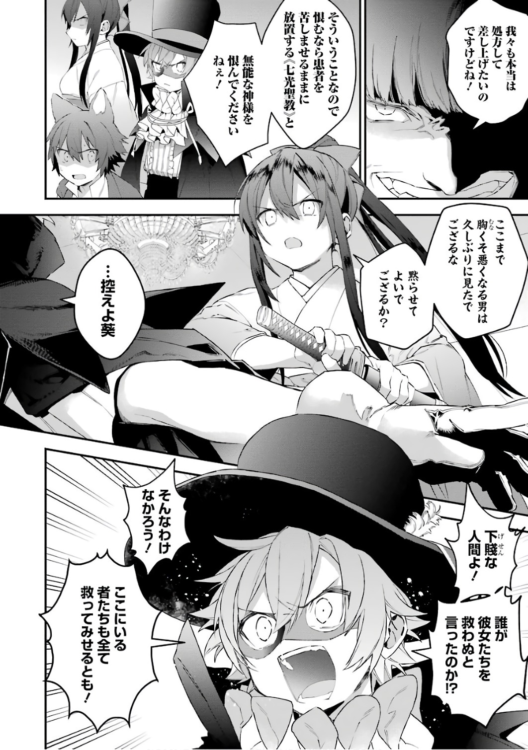 CHOUJIN KOUKOUSEI-TACHI WA ISEKAI DEMO YOYUU DE IKINUKU YOU DESU! - raw - Chapter 37 - https://jpdd.ccdd.to/JPDD/choujinkoukouseitachiwaisekaidemoyoyuudeikinukuyoudesu/143677/wa2b3ez2pgi.jpg