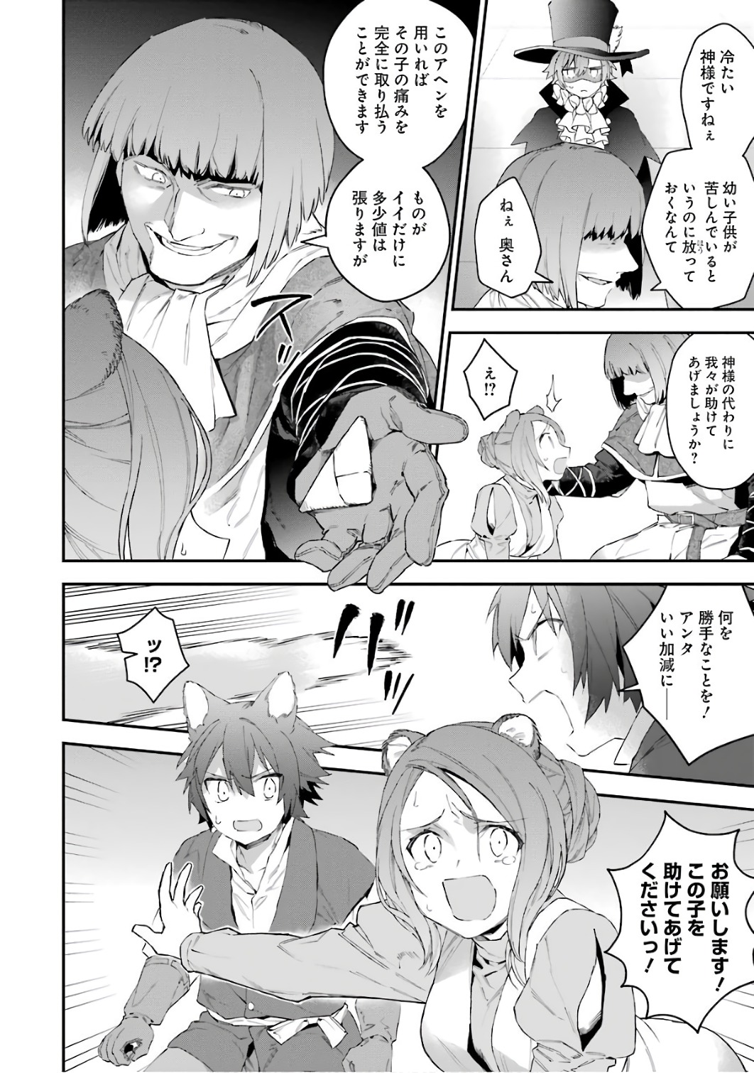CHOUJIN KOUKOUSEI-TACHI WA ISEKAI DEMO YOYUU DE IKINUKU YOU DESU! - raw - Chapter 37 - https://jpdd.ccdd.to/JPDD/choujinkoukouseitachiwaisekaidemoyoyuudeikinukuyoudesu/143677/ymndaartv4z.jpg