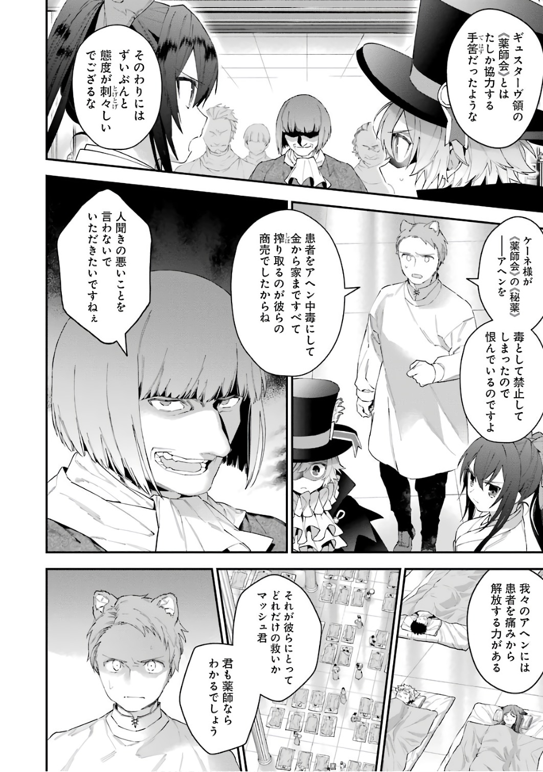 CHOUJIN KOUKOUSEI-TACHI WA ISEKAI DEMO YOYUU DE IKINUKU YOU DESU! - raw - Chapter 37 - https://jpdd.ccdd.to/JPDD/choujinkoukouseitachiwaisekaidemoyoyuudeikinukuyoudesu/143677/z0k3i52fysw.jpg