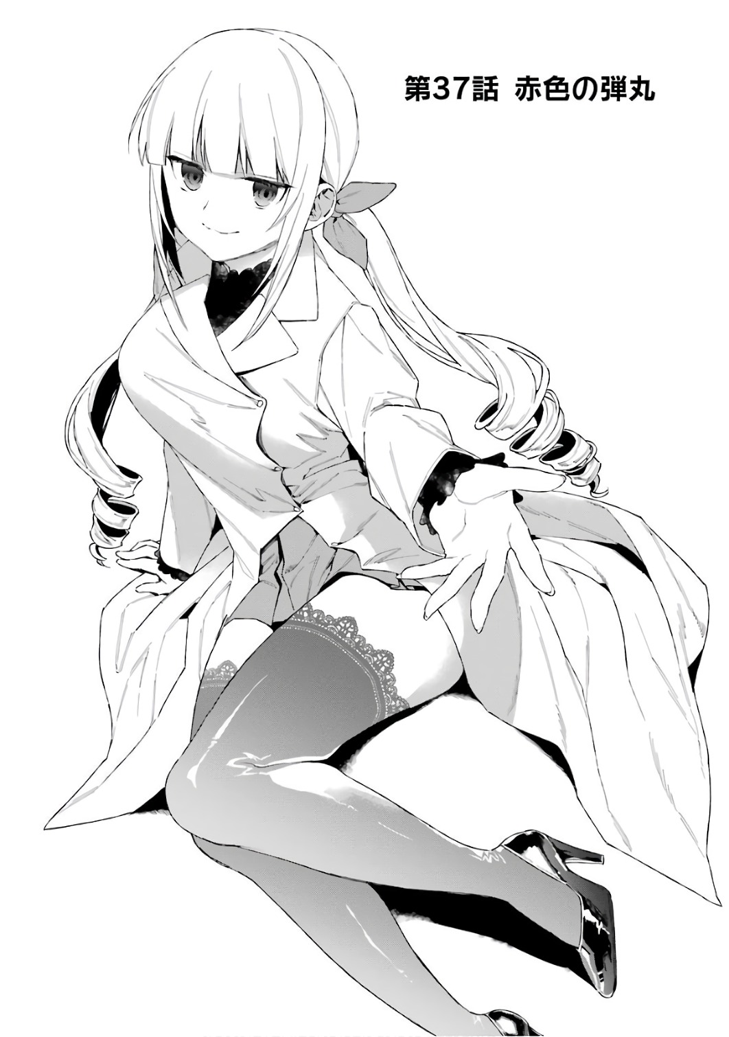 CHOUJIN KOUKOUSEI-TACHI WA ISEKAI DEMO YOYUU DE IKINUKU YOU DESU! - raw - Chapter 37 - https://jpdd.ccdd.to/JPDD/choujinkoukouseitachiwaisekaidemoyoyuudeikinukuyoudesu/143677/z2rd0wajy0l.jpg