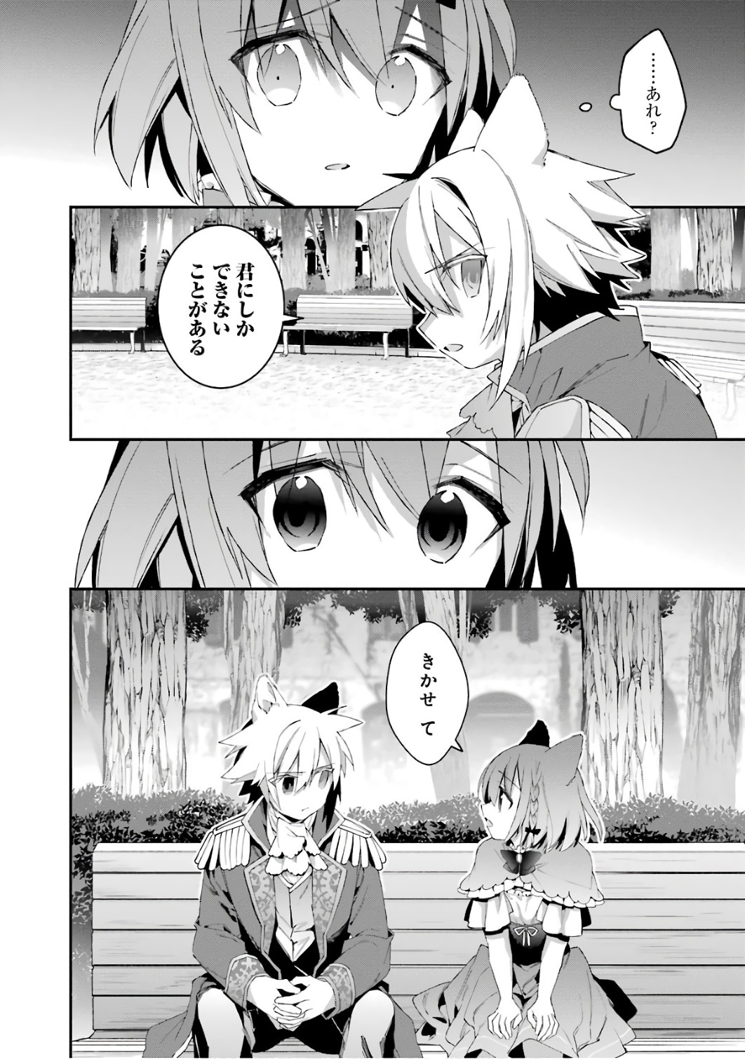 CHOUJIN KOUKOUSEI-TACHI WA ISEKAI DEMO YOYUU DE IKINUKU YOU DESU! - raw - Chapter 36 - https://jpdd.ccdd.to/JPDD/choujinkoukouseitachiwaisekaidemoyoyuudeikinukuyoudesu/143678/00eou1ndwaa.jpg