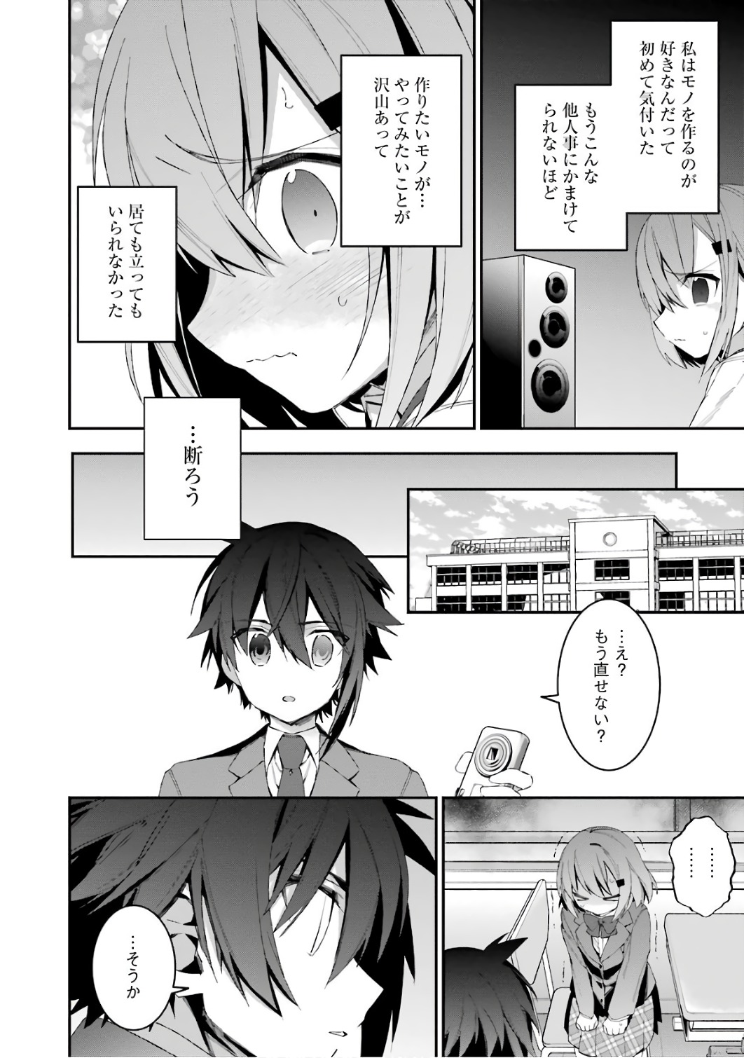 CHOUJIN KOUKOUSEI-TACHI WA ISEKAI DEMO YOYUU DE IKINUKU YOU DESU! - raw - Chapter 36 - https://jpdd.ccdd.to/JPDD/choujinkoukouseitachiwaisekaidemoyoyuudeikinukuyoudesu/143678/12zw2bxfqn1.jpg