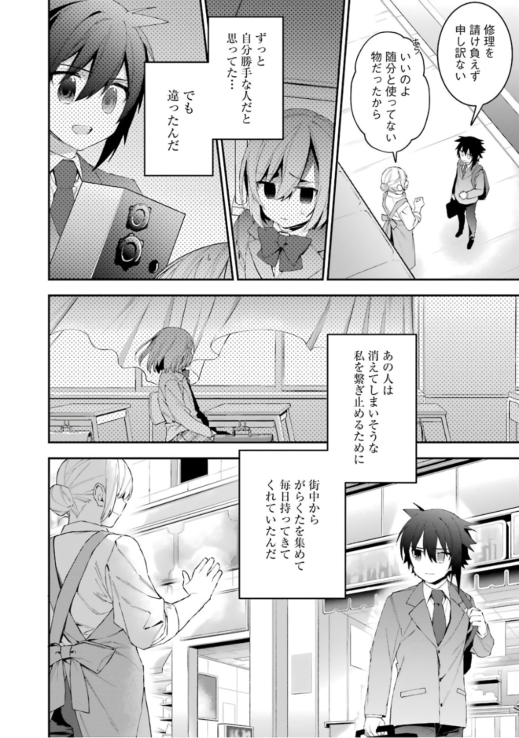 CHOUJIN KOUKOUSEI-TACHI WA ISEKAI DEMO YOYUU DE IKINUKU YOU DESU! - raw - Chapter 36 - https://jpdd.ccdd.to/JPDD/choujinkoukouseitachiwaisekaidemoyoyuudeikinukuyoudesu/143678/5y2vdlwcijl.jpg