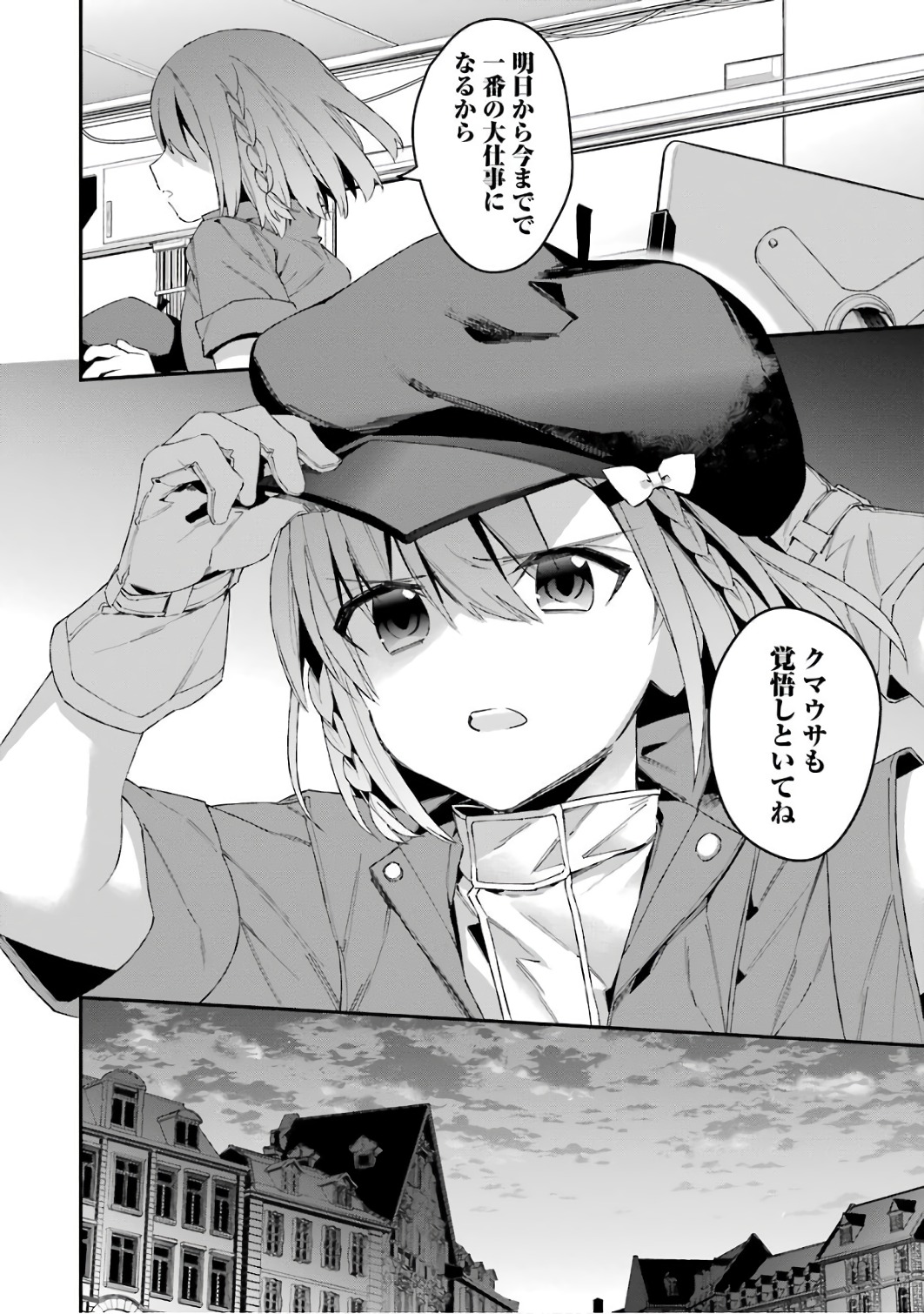 CHOUJIN KOUKOUSEI-TACHI WA ISEKAI DEMO YOYUU DE IKINUKU YOU DESU! - raw - Chapter 36 - https://jpdd.ccdd.to/JPDD/choujinkoukouseitachiwaisekaidemoyoyuudeikinukuyoudesu/143678/5yiaiyzp1vl.jpg