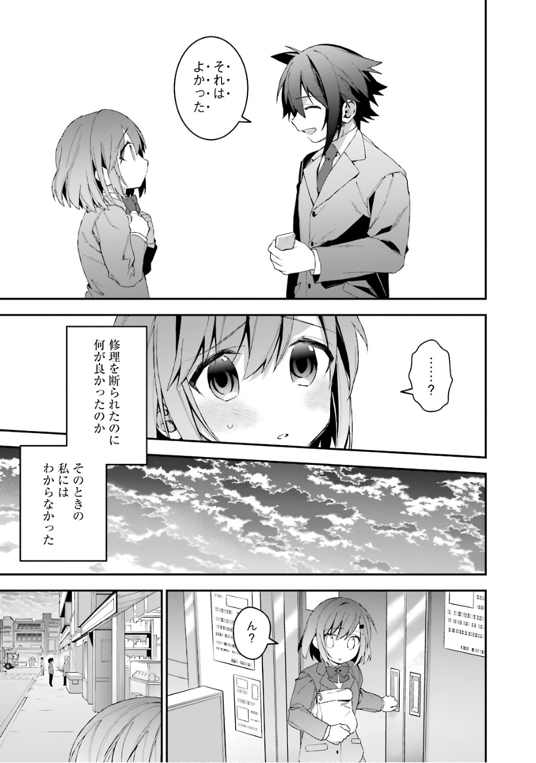 CHOUJIN KOUKOUSEI-TACHI WA ISEKAI DEMO YOYUU DE IKINUKU YOU DESU! - raw - Chapter 36 - https://jpdd.ccdd.to/JPDD/choujinkoukouseitachiwaisekaidemoyoyuudeikinukuyoudesu/143678/5ylenmh0qbb.jpg