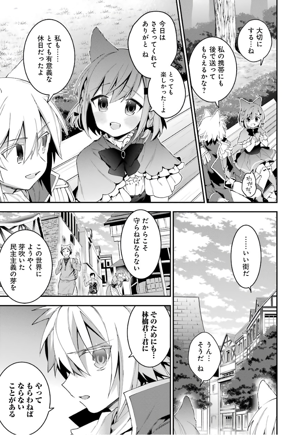 CHOUJIN KOUKOUSEI-TACHI WA ISEKAI DEMO YOYUU DE IKINUKU YOU DESU! - raw - Chapter 36 - https://jpdd.ccdd.to/JPDD/choujinkoukouseitachiwaisekaidemoyoyuudeikinukuyoudesu/143678/a2m3c54jgd0.jpg