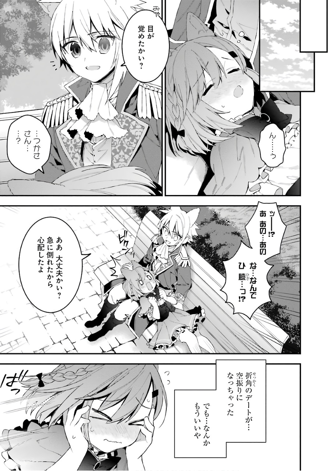 CHOUJIN KOUKOUSEI-TACHI WA ISEKAI DEMO YOYUU DE IKINUKU YOU DESU! - raw - Chapter 36 - https://jpdd.ccdd.to/JPDD/choujinkoukouseitachiwaisekaidemoyoyuudeikinukuyoudesu/143678/drvzt0ohu0q.jpg