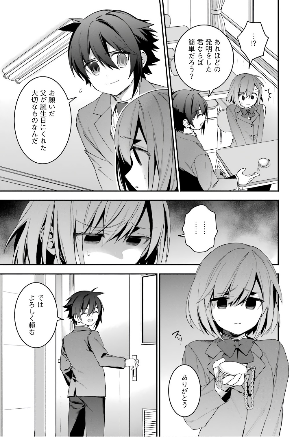 CHOUJIN KOUKOUSEI-TACHI WA ISEKAI DEMO YOYUU DE IKINUKU YOU DESU! - raw - Chapter 36 - https://jpdd.ccdd.to/JPDD/choujinkoukouseitachiwaisekaidemoyoyuudeikinukuyoudesu/143678/huyzmjoyqli.jpg