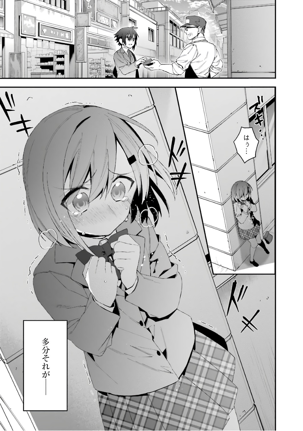 CHOUJIN KOUKOUSEI-TACHI WA ISEKAI DEMO YOYUU DE IKINUKU YOU DESU! - raw - Chapter 36 - https://jpdd.ccdd.to/JPDD/choujinkoukouseitachiwaisekaidemoyoyuudeikinukuyoudesu/143678/lj3ac11jxfq.jpg