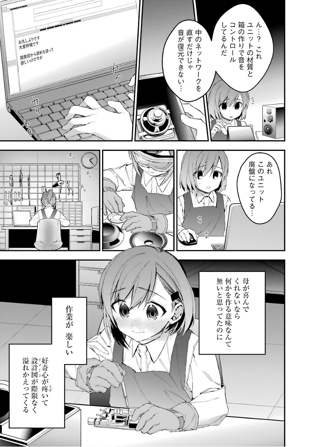 CHOUJIN KOUKOUSEI-TACHI WA ISEKAI DEMO YOYUU DE IKINUKU YOU DESU! - raw - Chapter 36 - https://jpdd.ccdd.to/JPDD/choujinkoukouseitachiwaisekaidemoyoyuudeikinukuyoudesu/143678/oee3m1gcfvf.jpg