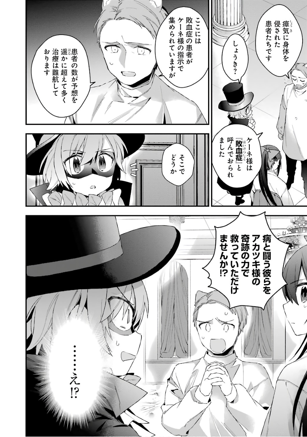 CHOUJIN KOUKOUSEI-TACHI WA ISEKAI DEMO YOYUU DE IKINUKU YOU DESU! - raw - Chapter 36 - https://jpdd.ccdd.to/JPDD/choujinkoukouseitachiwaisekaidemoyoyuudeikinukuyoudesu/143678/p35w4mtb04y.jpg