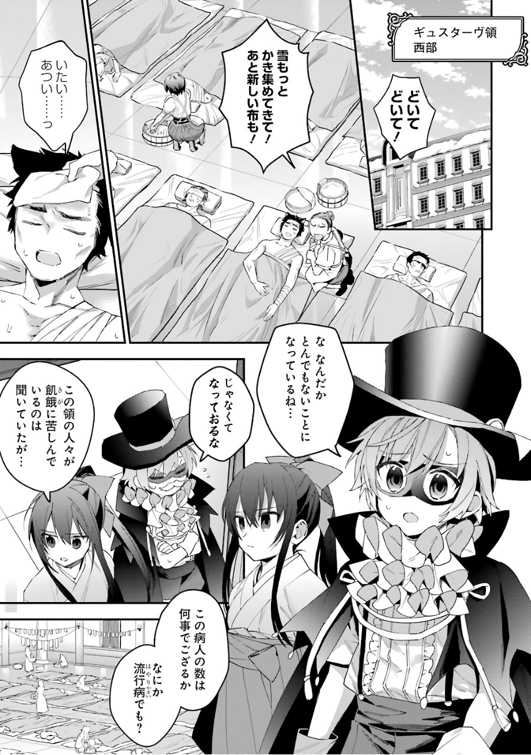 CHOUJIN KOUKOUSEI-TACHI WA ISEKAI DEMO YOYUU DE IKINUKU YOU DESU! - raw - Chapter 36 - https://jpdd.ccdd.to/JPDD/choujinkoukouseitachiwaisekaidemoyoyuudeikinukuyoudesu/143678/zshsjkuyulq.jpg