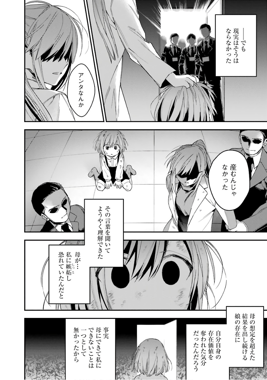 CHOUJIN KOUKOUSEI-TACHI WA ISEKAI DEMO YOYUU DE IKINUKU YOU DESU! - raw - Chapter 35 - https://jpdd.ccdd.to/JPDD/choujinkoukouseitachiwaisekaidemoyoyuudeikinukuyoudesu/143679/0xwrutlbrwd.jpg
