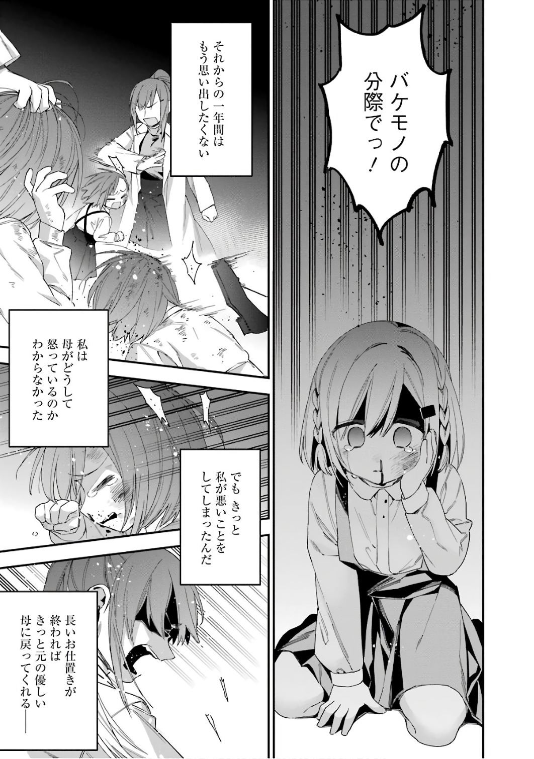 CHOUJIN KOUKOUSEI-TACHI WA ISEKAI DEMO YOYUU DE IKINUKU YOU DESU! - raw - Chapter 35 - https://jpdd.ccdd.to/JPDD/choujinkoukouseitachiwaisekaidemoyoyuudeikinukuyoudesu/143679/1c2oinmrflk.jpg