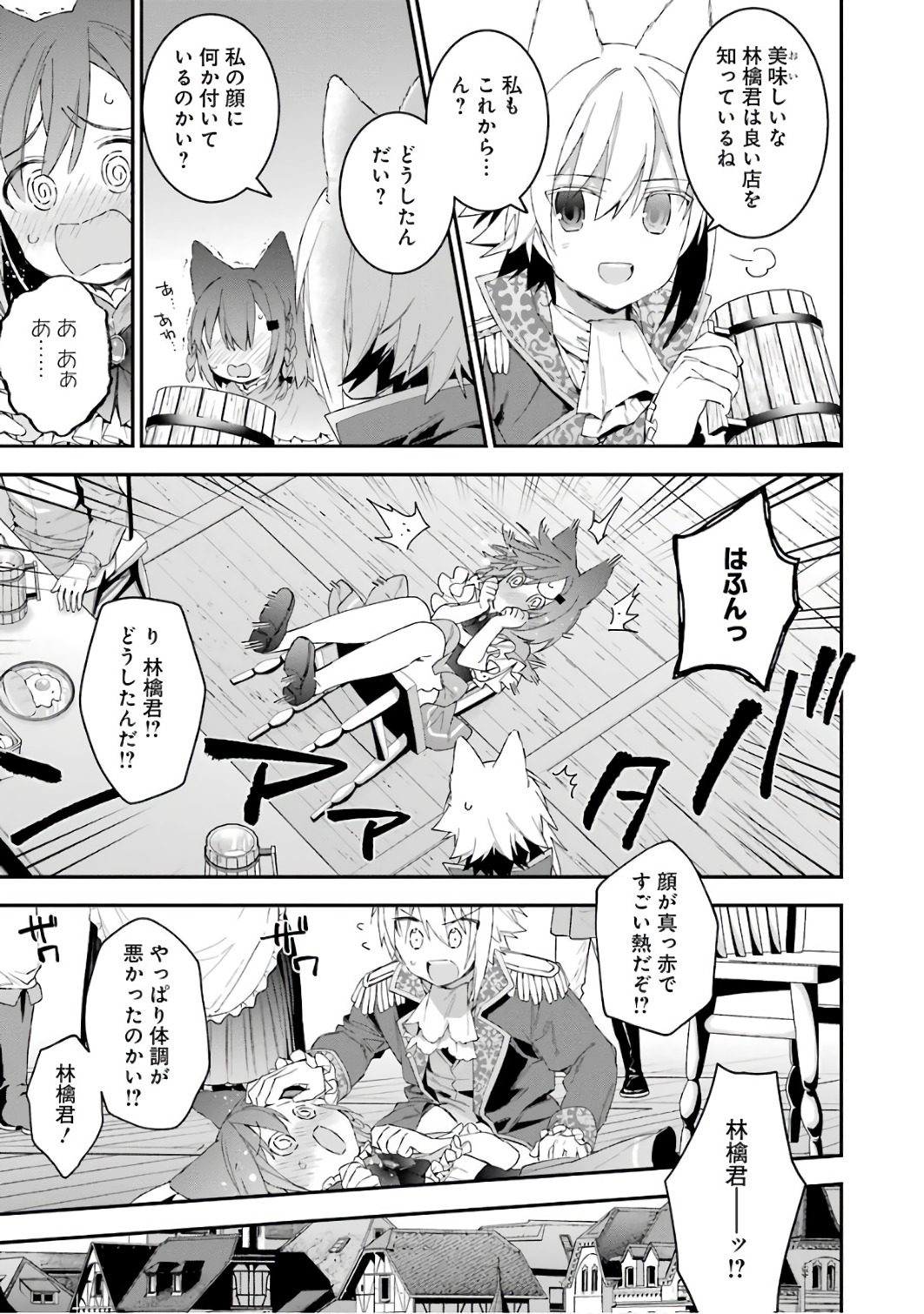 CHOUJIN KOUKOUSEI-TACHI WA ISEKAI DEMO YOYUU DE IKINUKU YOU DESU! - raw - Chapter 35 - https://jpdd.ccdd.to/JPDD/choujinkoukouseitachiwaisekaidemoyoyuudeikinukuyoudesu/143679/bi1obvyk5ei.jpg