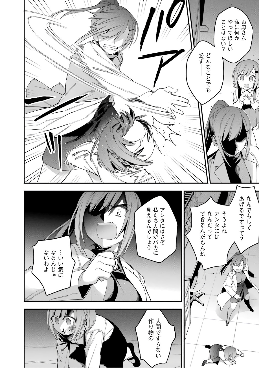 CHOUJIN KOUKOUSEI-TACHI WA ISEKAI DEMO YOYUU DE IKINUKU YOU DESU! - raw - Chapter 35 - https://jpdd.ccdd.to/JPDD/choujinkoukouseitachiwaisekaidemoyoyuudeikinukuyoudesu/143679/c4lmwh5aquw.jpg