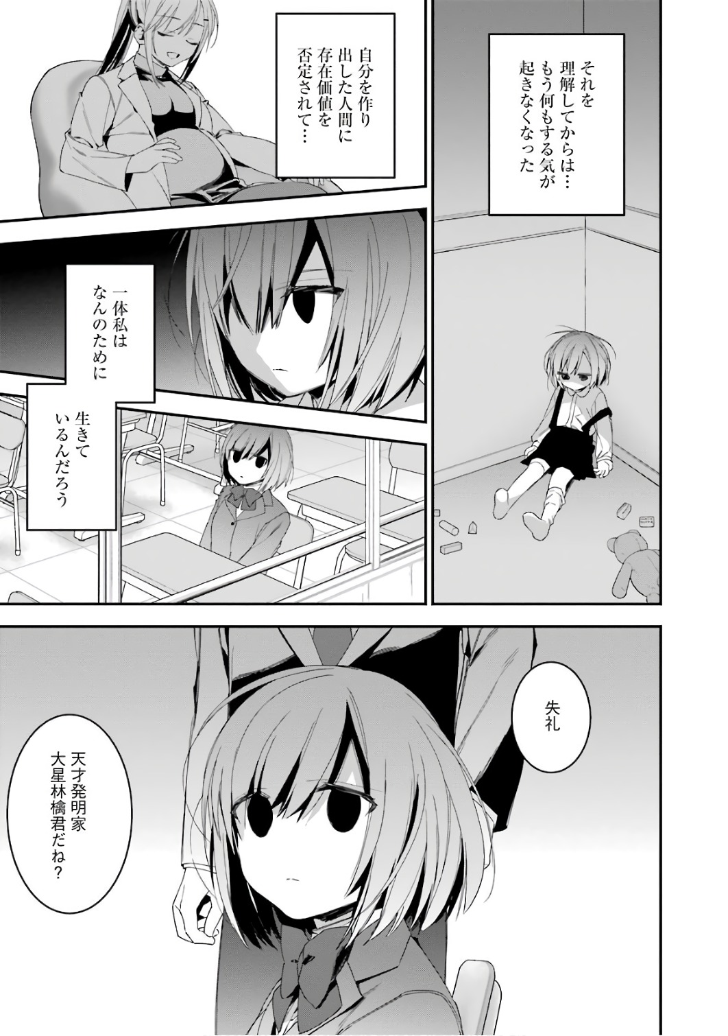 CHOUJIN KOUKOUSEI-TACHI WA ISEKAI DEMO YOYUU DE IKINUKU YOU DESU! - raw - Chapter 35 - https://jpdd.ccdd.to/JPDD/choujinkoukouseitachiwaisekaidemoyoyuudeikinukuyoudesu/143679/i0bsbnfjcvx.jpg