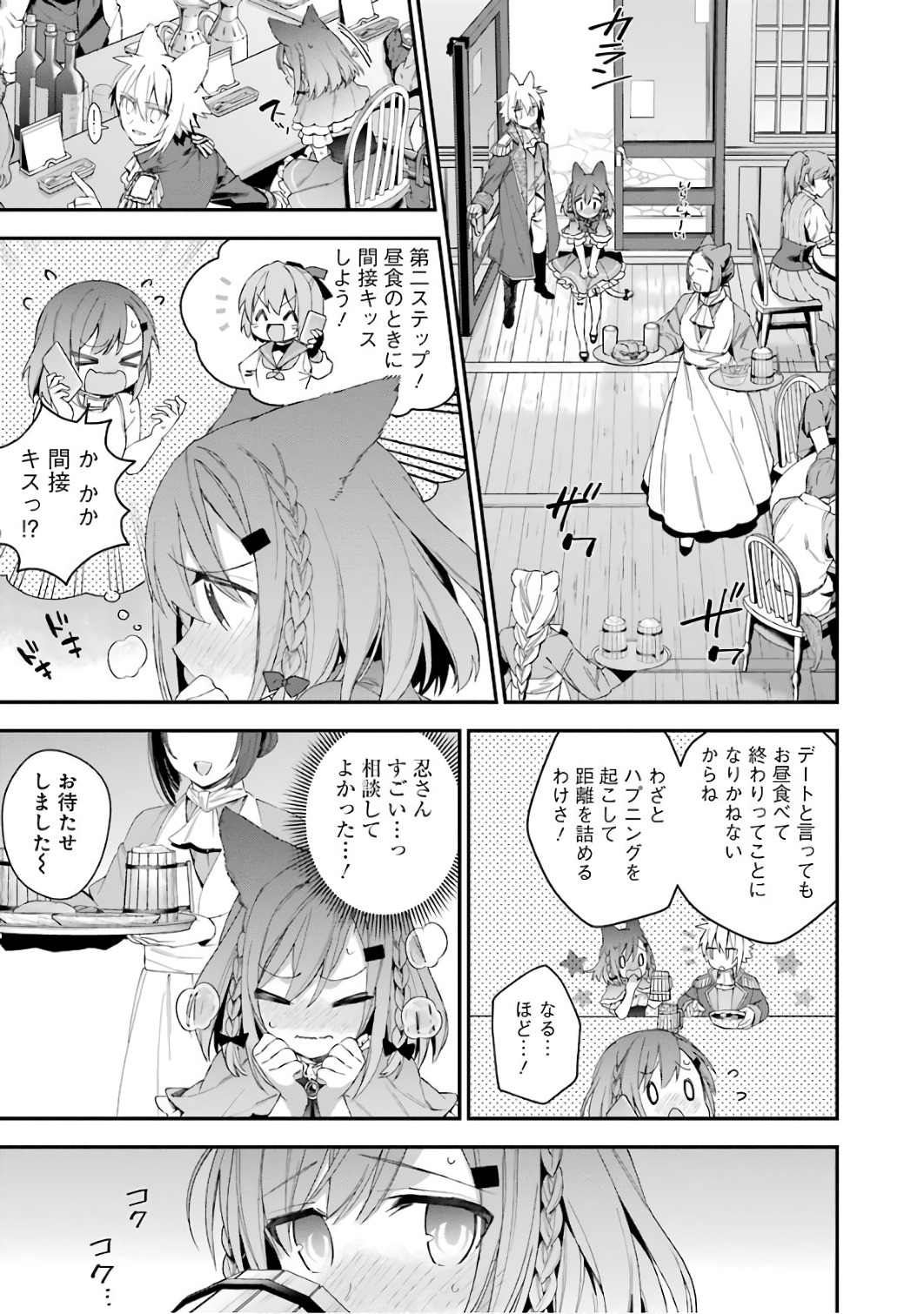 CHOUJIN KOUKOUSEI-TACHI WA ISEKAI DEMO YOYUU DE IKINUKU YOU DESU! - raw - Chapter 35 - https://jpdd.ccdd.to/JPDD/choujinkoukouseitachiwaisekaidemoyoyuudeikinukuyoudesu/143679/khg3s2bnp4z.jpg