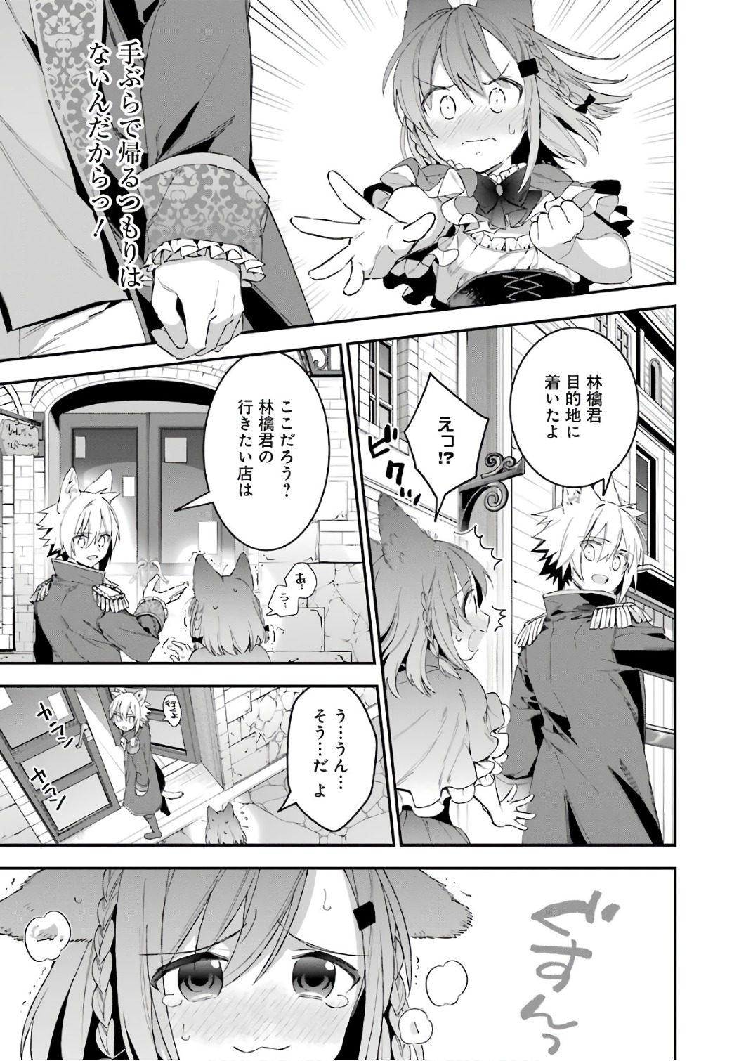CHOUJIN KOUKOUSEI-TACHI WA ISEKAI DEMO YOYUU DE IKINUKU YOU DESU! - raw - Chapter 35 - https://jpdd.ccdd.to/JPDD/choujinkoukouseitachiwaisekaidemoyoyuudeikinukuyoudesu/143679/lc1xjldfahi.jpg