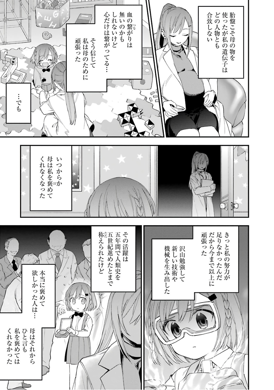 CHOUJIN KOUKOUSEI-TACHI WA ISEKAI DEMO YOYUU DE IKINUKU YOU DESU! - raw - Chapter 35 - https://jpdd.ccdd.to/JPDD/choujinkoukouseitachiwaisekaidemoyoyuudeikinukuyoudesu/143679/lwuqmjkqird.jpg
