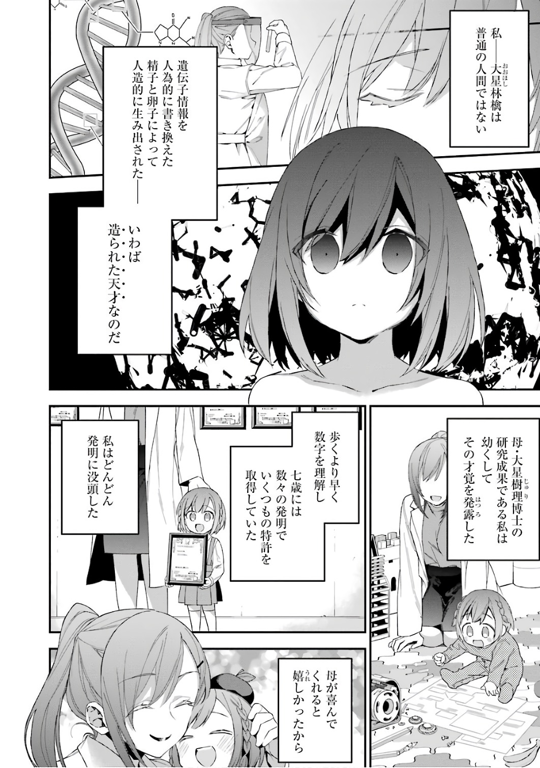 CHOUJIN KOUKOUSEI-TACHI WA ISEKAI DEMO YOYUU DE IKINUKU YOU DESU! - raw - Chapter 35 - https://jpdd.ccdd.to/JPDD/choujinkoukouseitachiwaisekaidemoyoyuudeikinukuyoudesu/143679/n3r5f1usowk.jpg