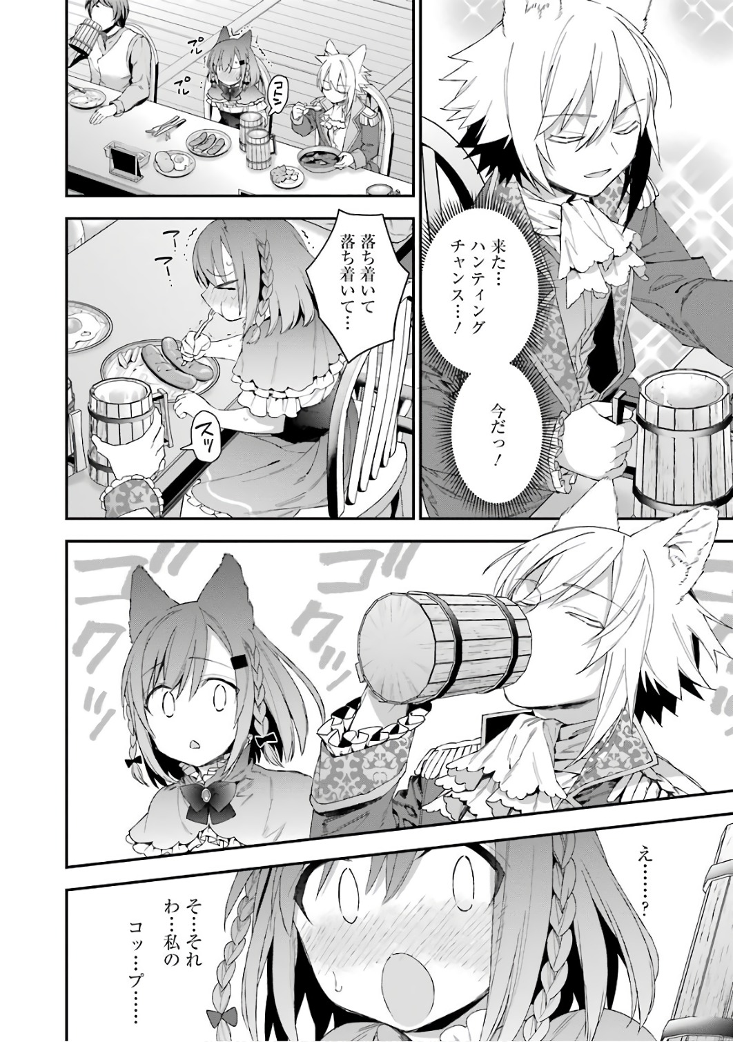 CHOUJIN KOUKOUSEI-TACHI WA ISEKAI DEMO YOYUU DE IKINUKU YOU DESU! - raw - Chapter 35 - https://jpdd.ccdd.to/JPDD/choujinkoukouseitachiwaisekaidemoyoyuudeikinukuyoudesu/143679/zdoazcdoju5.jpg