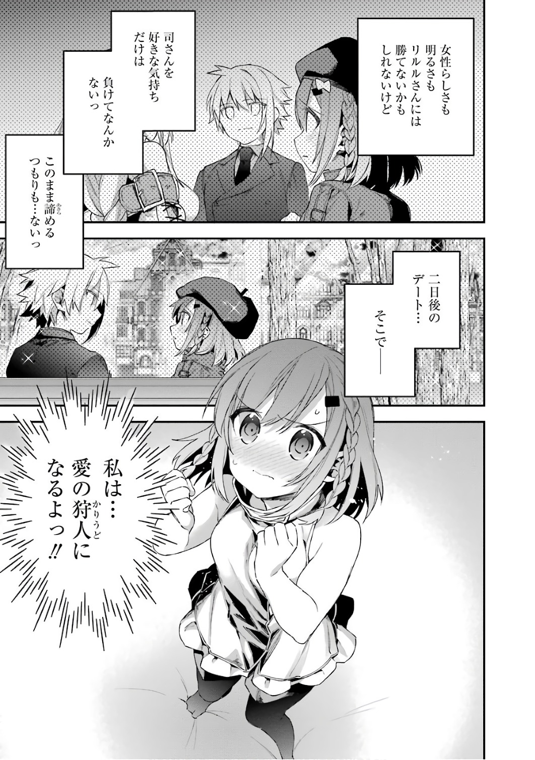CHOUJIN KOUKOUSEI-TACHI WA ISEKAI DEMO YOYUU DE IKINUKU YOU DESU! - raw - Chapter 34 - https://jpdd.ccdd.to/JPDD/choujinkoukouseitachiwaisekaidemoyoyuudeikinukuyoudesu/143680/1valsj54tga.jpg