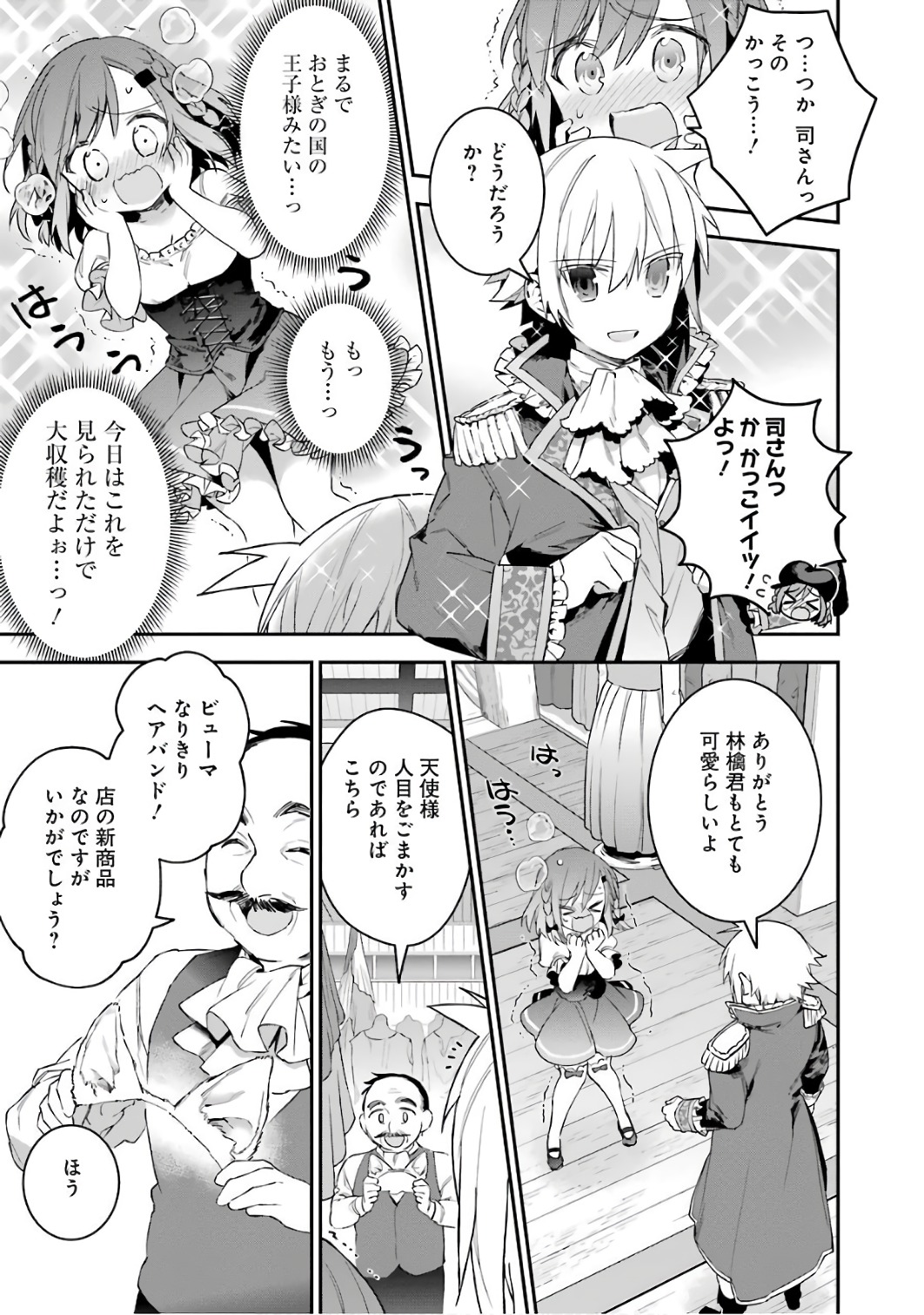CHOUJIN KOUKOUSEI-TACHI WA ISEKAI DEMO YOYUU DE IKINUKU YOU DESU! - raw - Chapter 34 - https://jpdd.ccdd.to/JPDD/choujinkoukouseitachiwaisekaidemoyoyuudeikinukuyoudesu/143680/33ov00yjxue.jpg