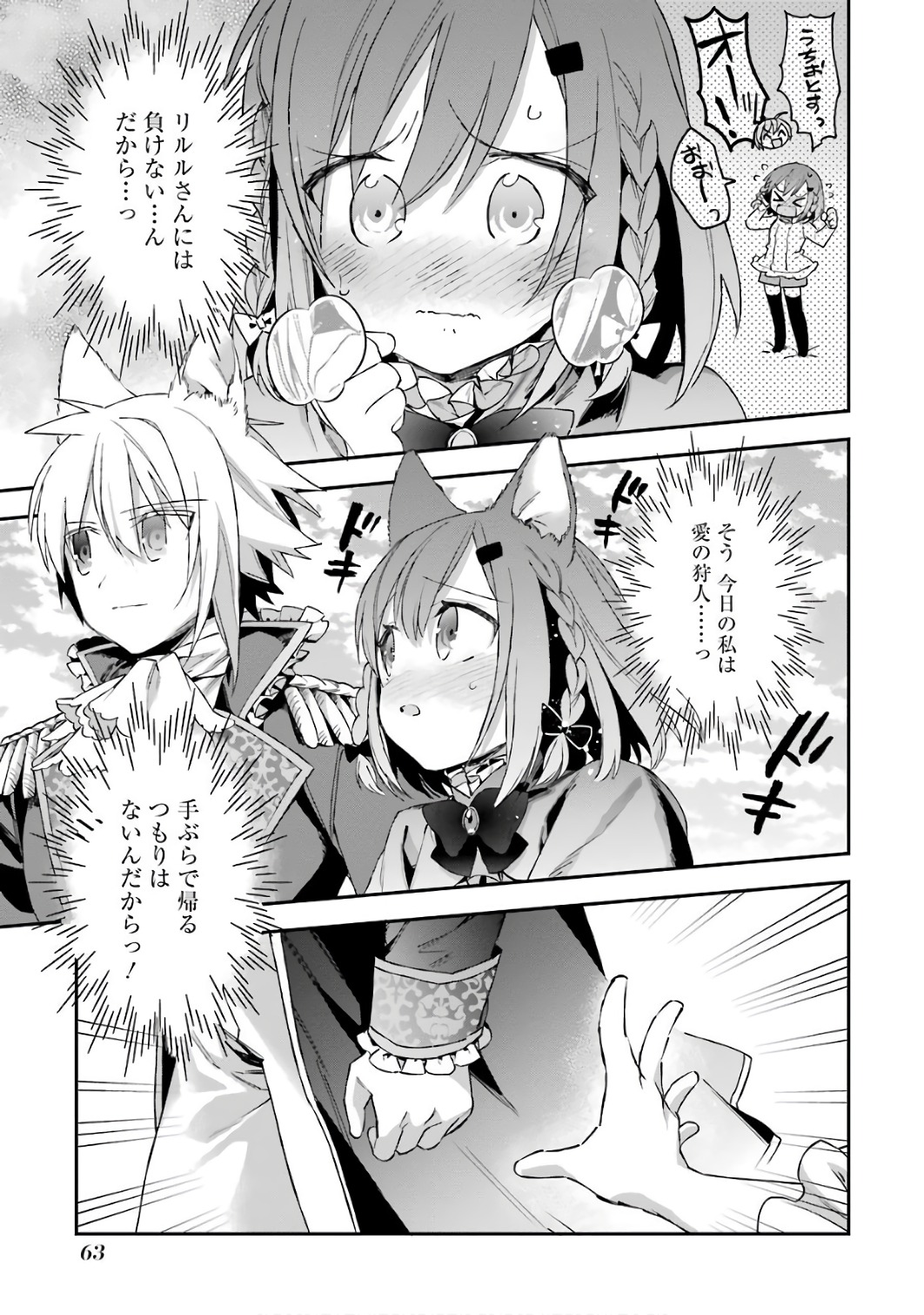 CHOUJIN KOUKOUSEI-TACHI WA ISEKAI DEMO YOYUU DE IKINUKU YOU DESU! - raw - Chapter 34 - https://jpdd.ccdd.to/JPDD/choujinkoukouseitachiwaisekaidemoyoyuudeikinukuyoudesu/143680/3keax1vlwzd.jpg