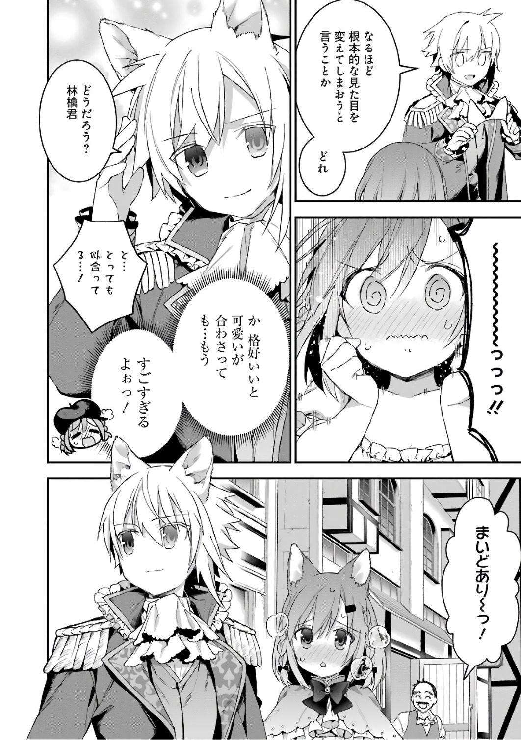CHOUJIN KOUKOUSEI-TACHI WA ISEKAI DEMO YOYUU DE IKINUKU YOU DESU! - raw - Chapter 34 - https://jpdd.ccdd.to/JPDD/choujinkoukouseitachiwaisekaidemoyoyuudeikinukuyoudesu/143680/4xakdz3anay.jpg