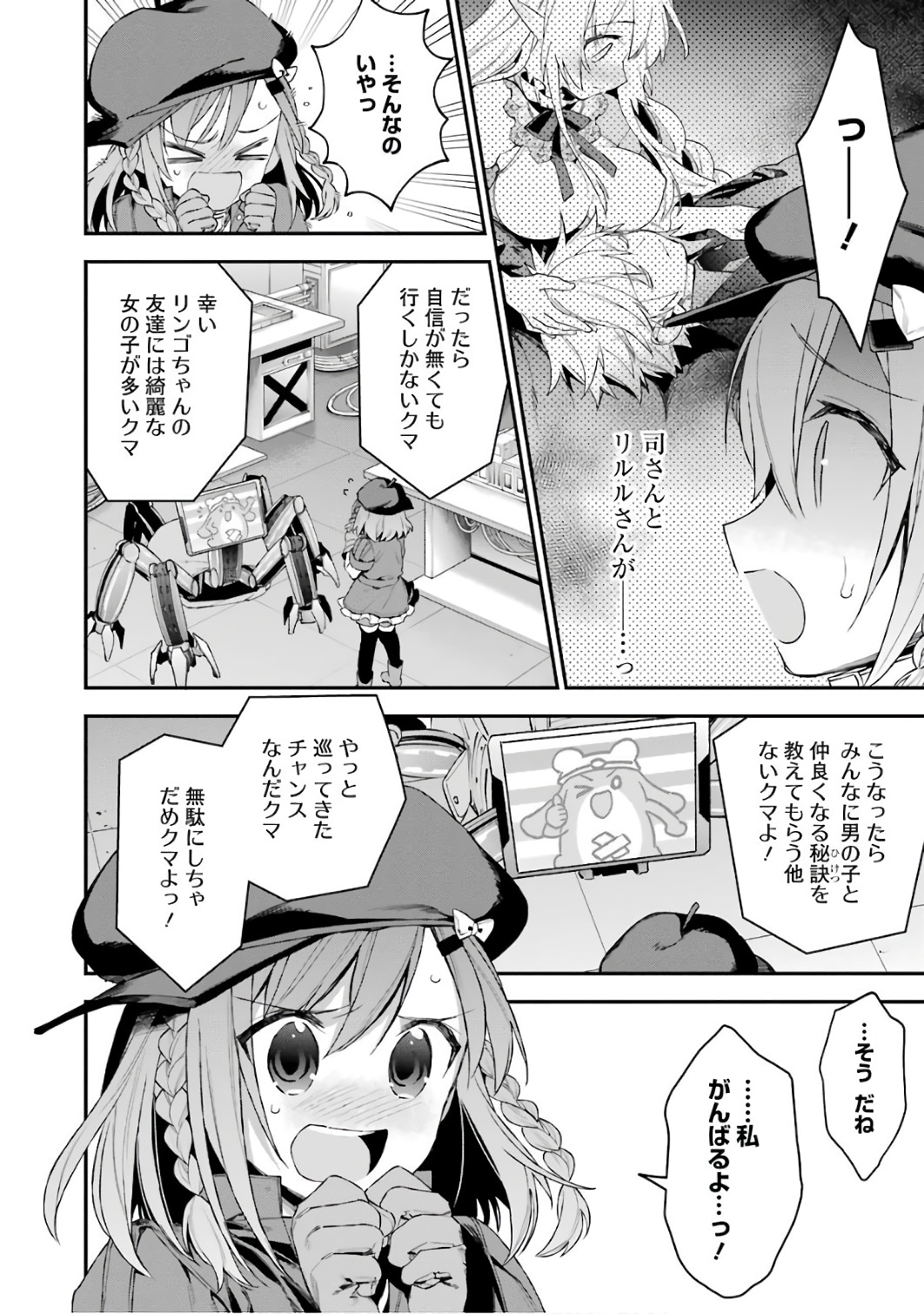 CHOUJIN KOUKOUSEI-TACHI WA ISEKAI DEMO YOYUU DE IKINUKU YOU DESU! - raw - Chapter 34 - https://jpdd.ccdd.to/JPDD/choujinkoukouseitachiwaisekaidemoyoyuudeikinukuyoudesu/143680/akg2dyvjhgz.jpg