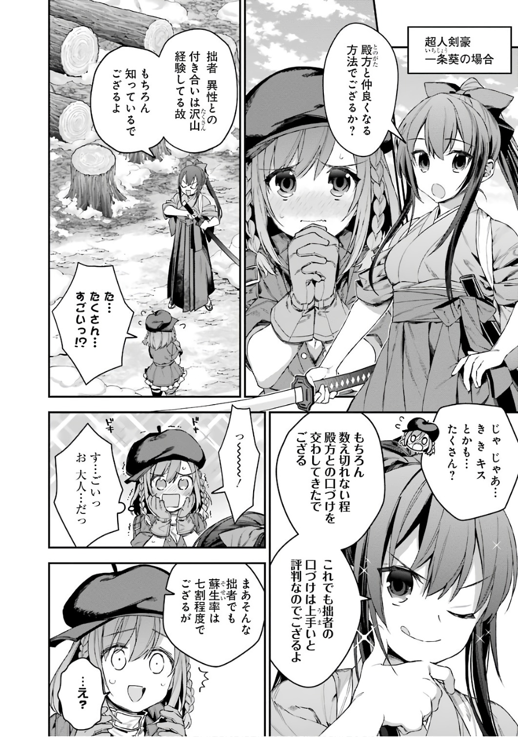 CHOUJIN KOUKOUSEI-TACHI WA ISEKAI DEMO YOYUU DE IKINUKU YOU DESU! - raw - Chapter 34 - https://jpdd.ccdd.to/JPDD/choujinkoukouseitachiwaisekaidemoyoyuudeikinukuyoudesu/143680/jc4x1ljgnbt.jpg