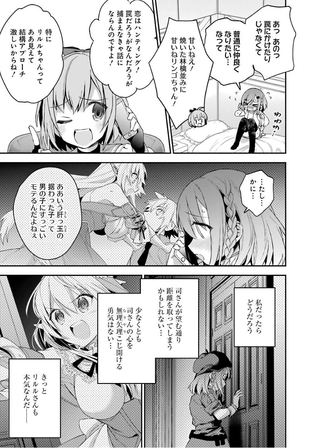 CHOUJIN KOUKOUSEI-TACHI WA ISEKAI DEMO YOYUU DE IKINUKU YOU DESU! - raw - Chapter 34 - https://jpdd.ccdd.to/JPDD/choujinkoukouseitachiwaisekaidemoyoyuudeikinukuyoudesu/143680/mcg1huaqd5v.jpg