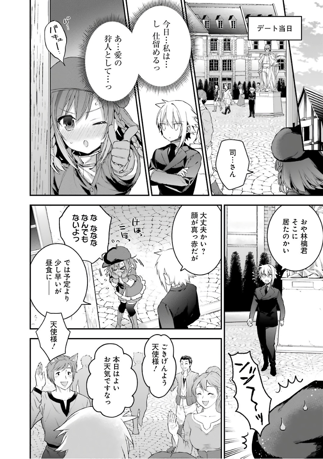 CHOUJIN KOUKOUSEI-TACHI WA ISEKAI DEMO YOYUU DE IKINUKU YOU DESU! - raw - Chapter 34 - https://jpdd.ccdd.to/JPDD/choujinkoukouseitachiwaisekaidemoyoyuudeikinukuyoudesu/143680/mqnnhlacr5b.jpg