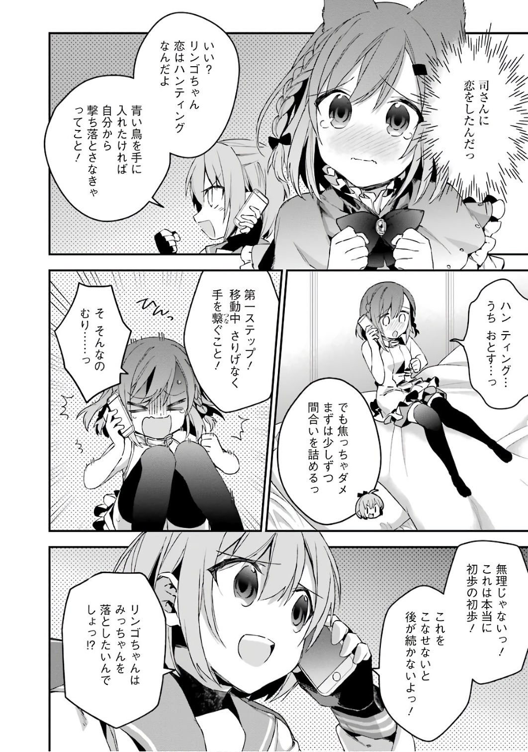 CHOUJIN KOUKOUSEI-TACHI WA ISEKAI DEMO YOYUU DE IKINUKU YOU DESU! - raw - Chapter 34 - https://jpdd.ccdd.to/JPDD/choujinkoukouseitachiwaisekaidemoyoyuudeikinukuyoudesu/143680/njxlqsbbt1i.jpg