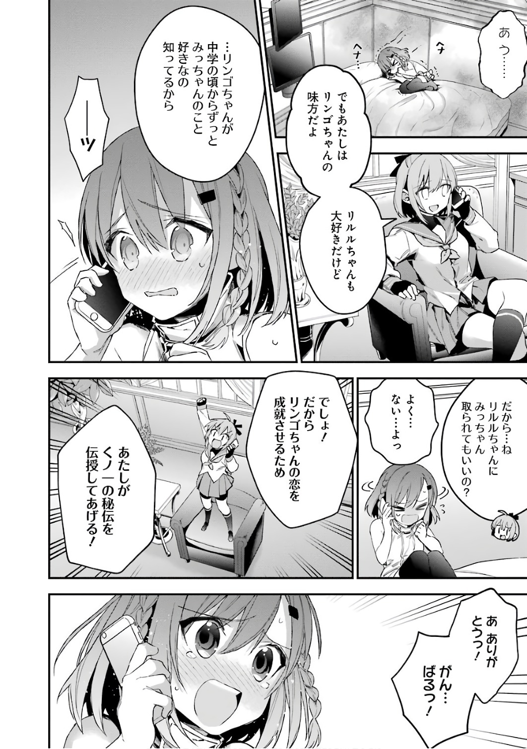 CHOUJIN KOUKOUSEI-TACHI WA ISEKAI DEMO YOYUU DE IKINUKU YOU DESU! - raw - Chapter 34 - https://jpdd.ccdd.to/JPDD/choujinkoukouseitachiwaisekaidemoyoyuudeikinukuyoudesu/143680/omkjbi15rq1.jpg
