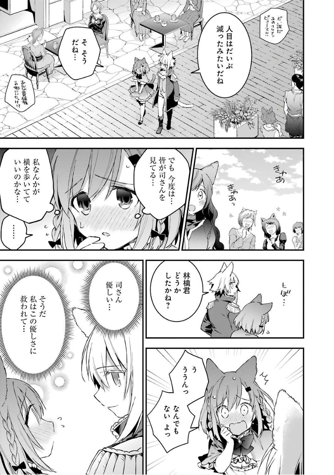 CHOUJIN KOUKOUSEI-TACHI WA ISEKAI DEMO YOYUU DE IKINUKU YOU DESU! - raw - Chapter 34 - https://jpdd.ccdd.to/JPDD/choujinkoukouseitachiwaisekaidemoyoyuudeikinukuyoudesu/143680/p4pdpqaeb50.jpg