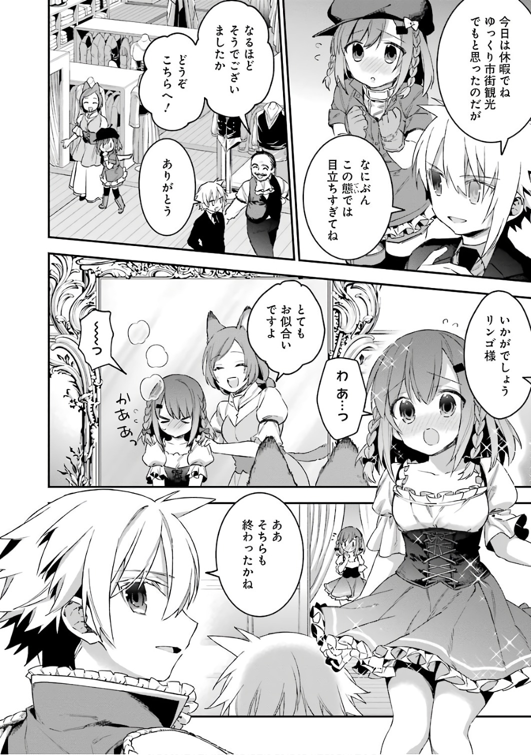 CHOUJIN KOUKOUSEI-TACHI WA ISEKAI DEMO YOYUU DE IKINUKU YOU DESU! - raw - Chapter 34 - https://jpdd.ccdd.to/JPDD/choujinkoukouseitachiwaisekaidemoyoyuudeikinukuyoudesu/143680/s4u2afd5biz.jpg