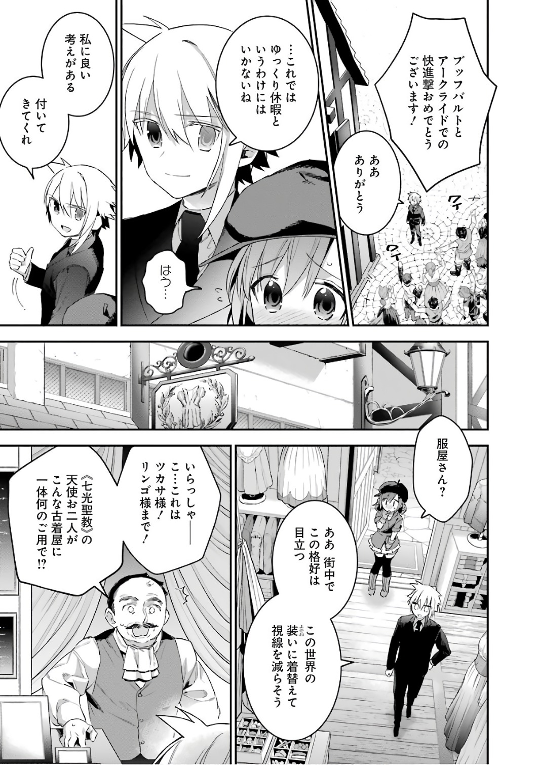 CHOUJIN KOUKOUSEI-TACHI WA ISEKAI DEMO YOYUU DE IKINUKU YOU DESU! - raw - Chapter 34 - https://jpdd.ccdd.to/JPDD/choujinkoukouseitachiwaisekaidemoyoyuudeikinukuyoudesu/143680/tfthkhblb2f.jpg