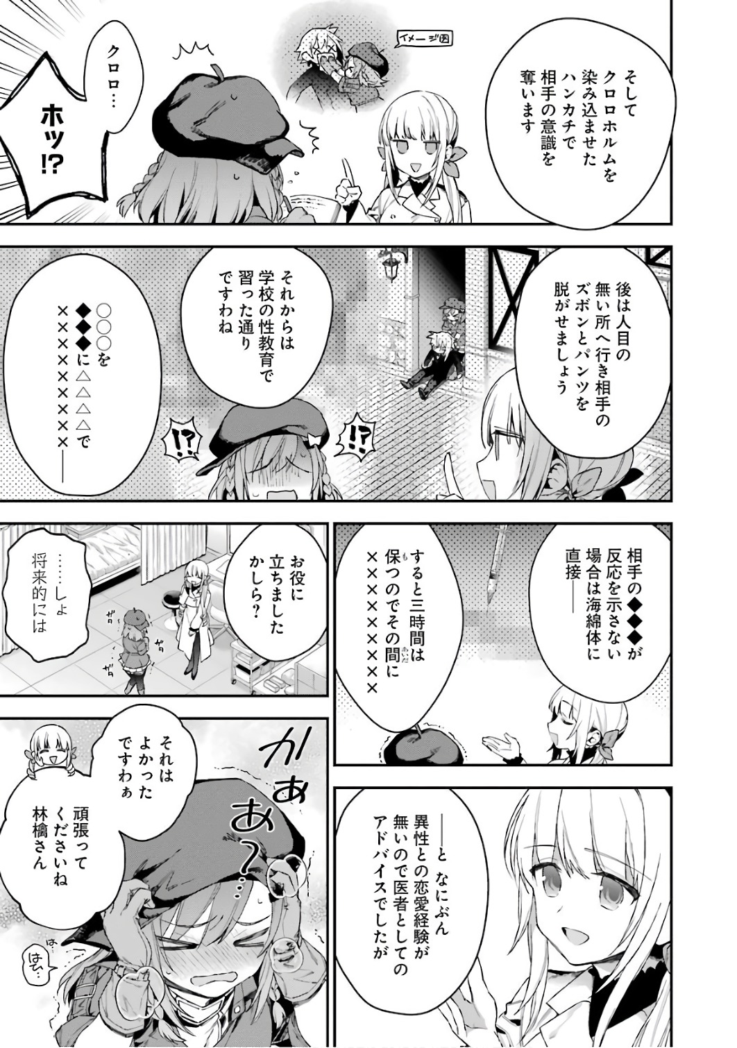 CHOUJIN KOUKOUSEI-TACHI WA ISEKAI DEMO YOYUU DE IKINUKU YOU DESU! - raw - Chapter 34 - https://jpdd.ccdd.to/JPDD/choujinkoukouseitachiwaisekaidemoyoyuudeikinukuyoudesu/143680/th2ib4otwtq.jpg