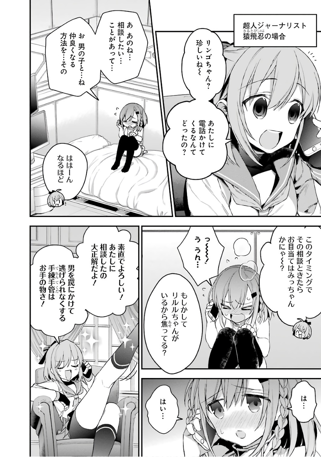 CHOUJIN KOUKOUSEI-TACHI WA ISEKAI DEMO YOYUU DE IKINUKU YOU DESU! - raw - Chapter 34 - https://jpdd.ccdd.to/JPDD/choujinkoukouseitachiwaisekaidemoyoyuudeikinukuyoudesu/143680/ufwyjyhijup.jpg