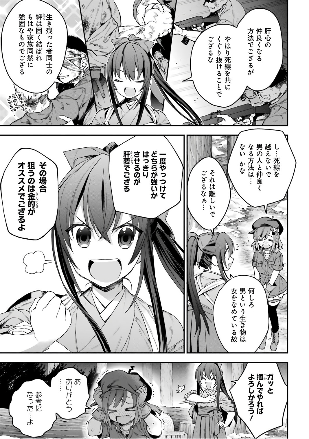CHOUJIN KOUKOUSEI-TACHI WA ISEKAI DEMO YOYUU DE IKINUKU YOU DESU! - raw - Chapter 34 - https://jpdd.ccdd.to/JPDD/choujinkoukouseitachiwaisekaidemoyoyuudeikinukuyoudesu/143680/v3ev5uwz2v2.jpg