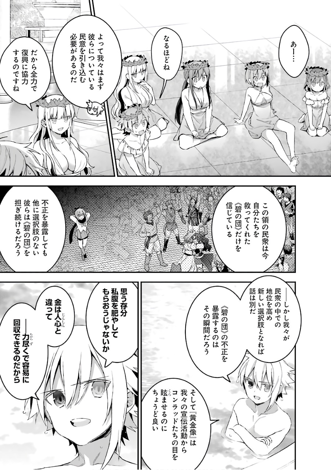 CHOUJIN KOUKOUSEI-TACHI WA ISEKAI DEMO YOYUU DE IKINUKU YOU DESU! - raw - Chapter 33 - https://jpdd.ccdd.to/JPDD/choujinkoukouseitachiwaisekaidemoyoyuudeikinukuyoudesu/143681/013fxxjxykj.jpg